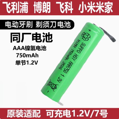 飞利浦剃须刀s301换电池教程