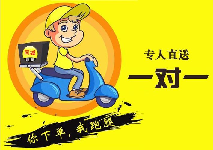 怎么联系跑腿小哥电话号码