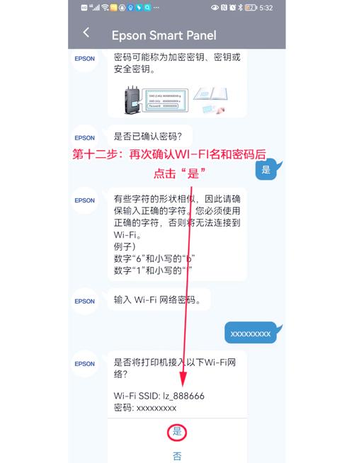 海卫通怎么上网截图3