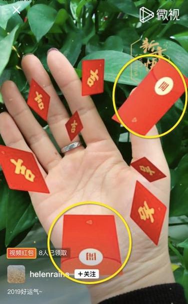 微视看视频领红包
