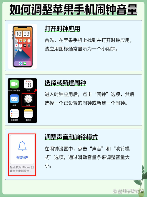 苹果12闹钟音量在哪里调