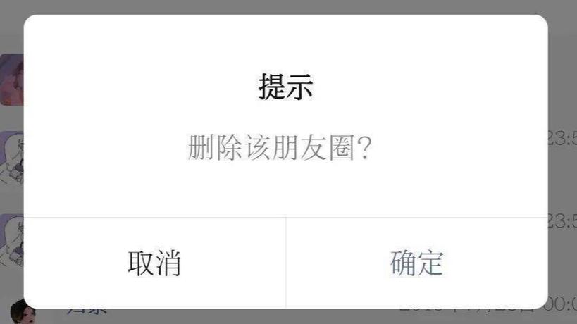 男生频繁发朋友圈又删