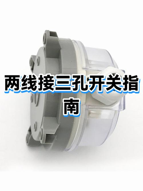 开关有三个孔怎么接两根线