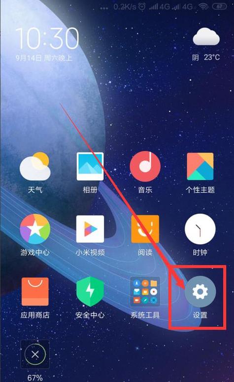 关闭音乐在锁屏出现的方法