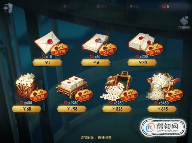 第五人格充值官网入口