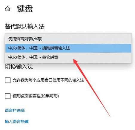 如何在电脑上下载输入法并安装