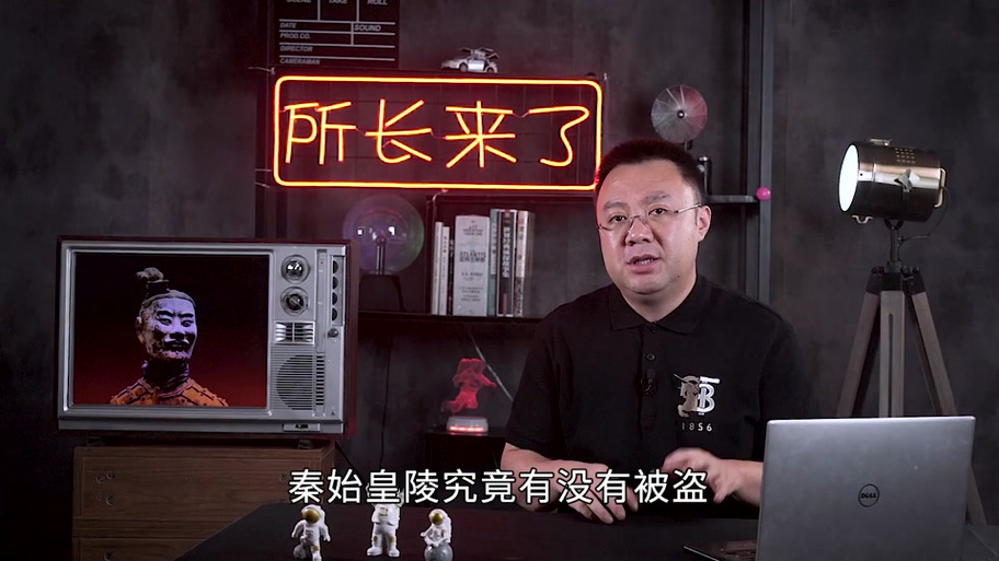 绝密研究所所长