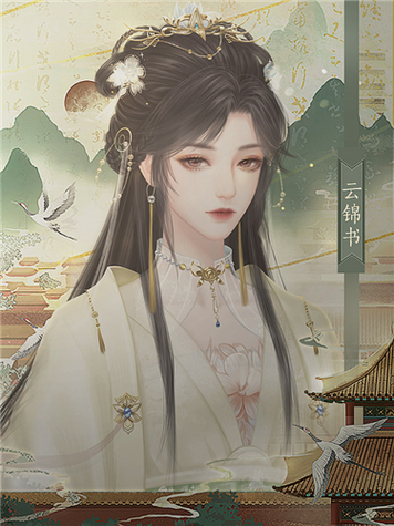 不慕山河清软完结版