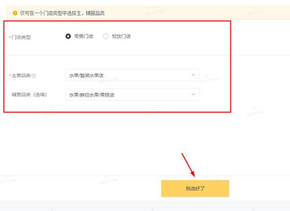 美团外卖商家电脑版下载