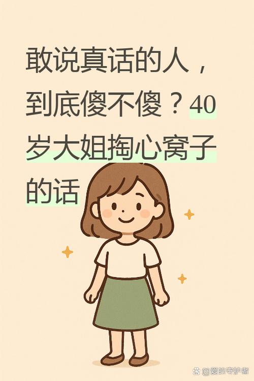 斤斤计较的人聪明还是傻