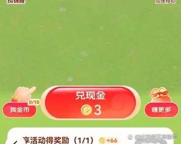 游戏领红包提现是真的吗
