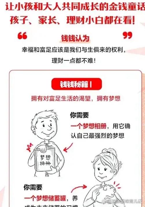 如何能一夜暴富 如何能一夜暴富