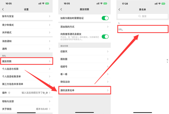 微信好友误删了怎么恢复