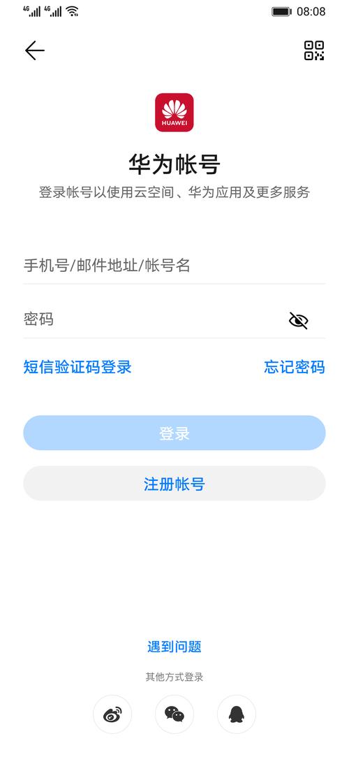 捡来的华为账户锁怎么解