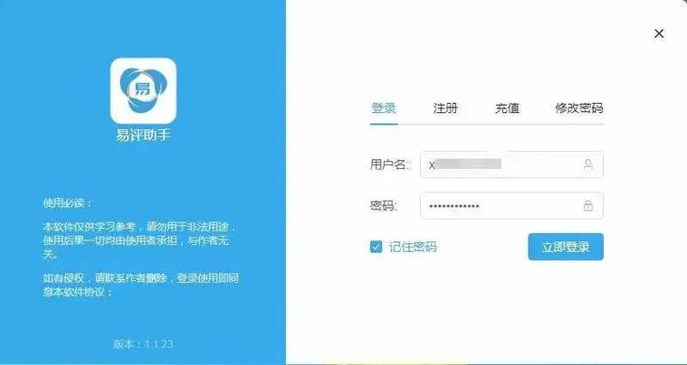 多多买菜怎么改实名认证信息