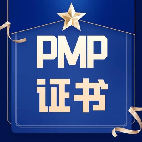 项目管理pmp难考吗