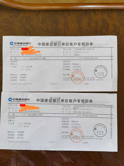 银行转账回执单生成器