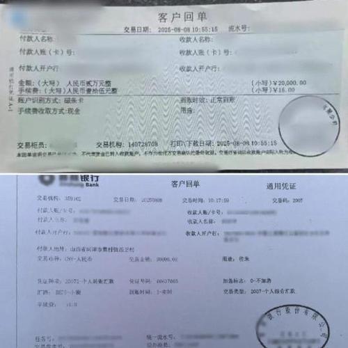 银行转账回执单生成器截图2