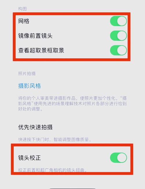 苹果摄像头怎么调焦距