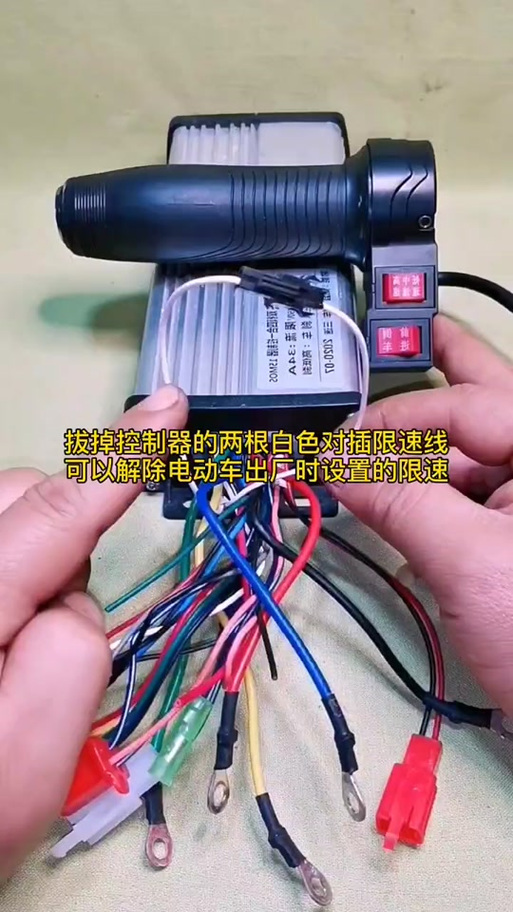 绿驹电车怎么解除速度限制