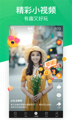 下载趣头条走路极速版真的截图3