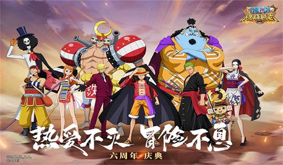 海贼王燃烧意志怀旧服下载