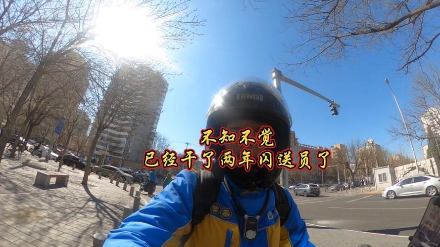 闪送现在还能干吗