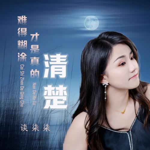柒柒音声cv全部作品截图3