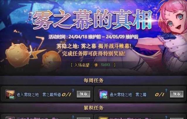 dnf活动