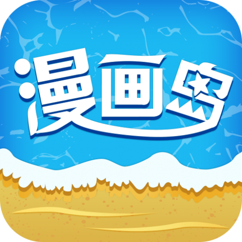 在哪里看免费的漫画岛