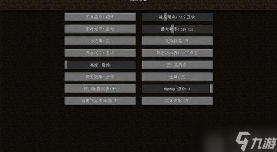 我的世界ui界面怎么调