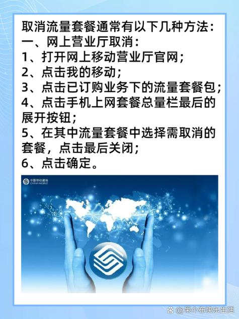 如何取消移动9元3g流量叠加包