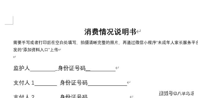 腾讯游戏退费怎么退款 腾讯游戏退费怎么退款