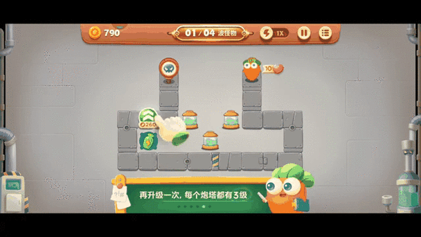 保卫萝卜3集市第1关攻略截图3