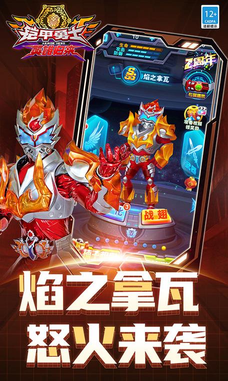 铠甲勇士英雄归来兑换码