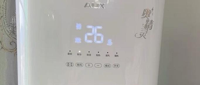 奥克斯手机控制空调app