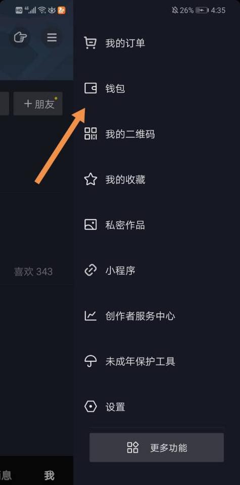 抖音充值可以退款吗