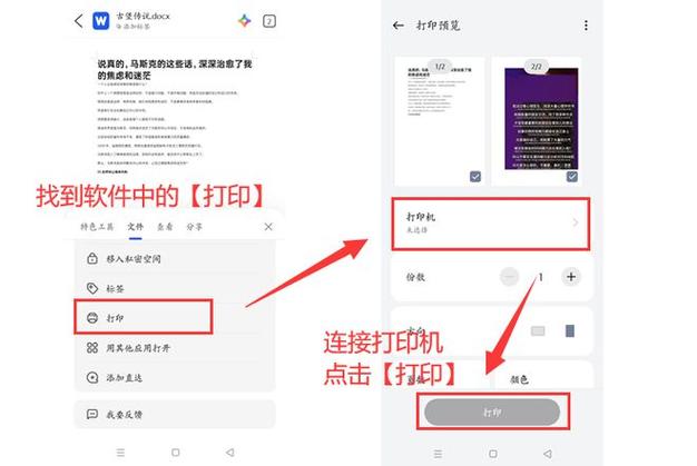 小米打印机怎么使用教程截图1
