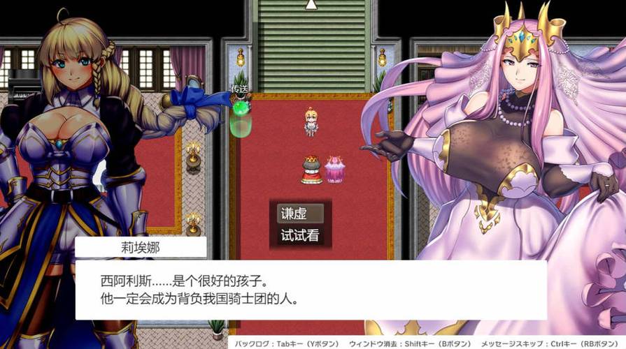 汉化rpg游戏是什么意思