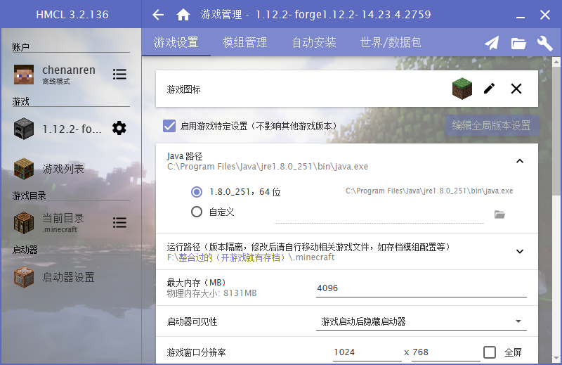 我的世界内存过大