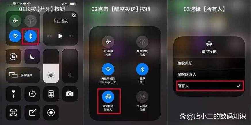 小米手机隔空投送教程