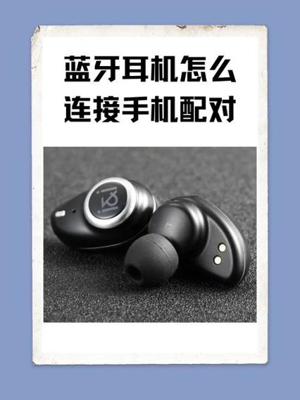 蓝牙耳机只能连上一只怎么办