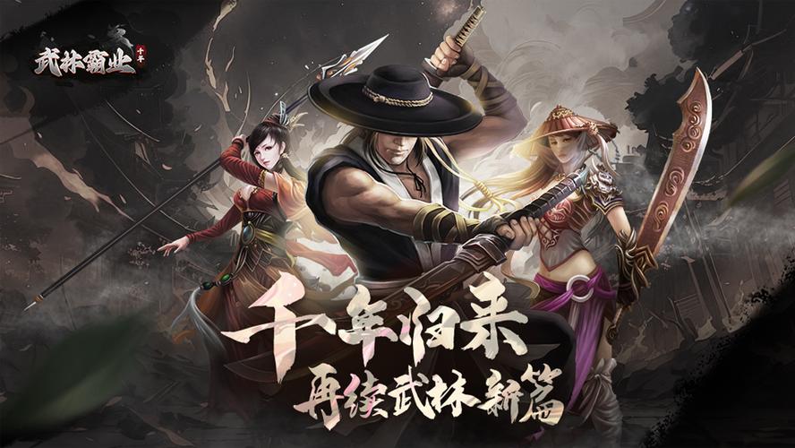 经典武侠网游前十名