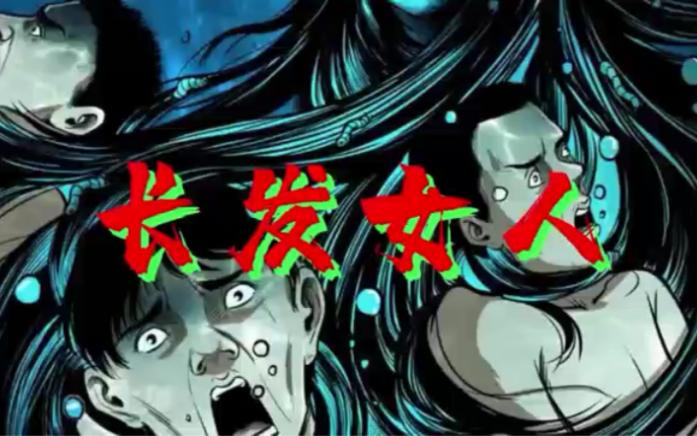 黑故事合集 黑故事合集