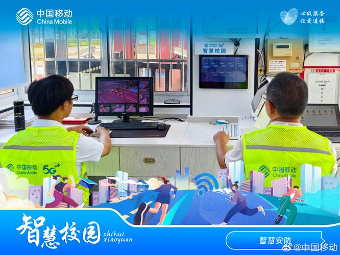 中移智慧校园官方指定版