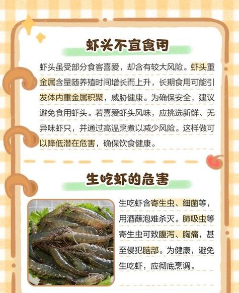养虾是什么意思