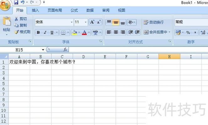 excel怎么设置自动换行