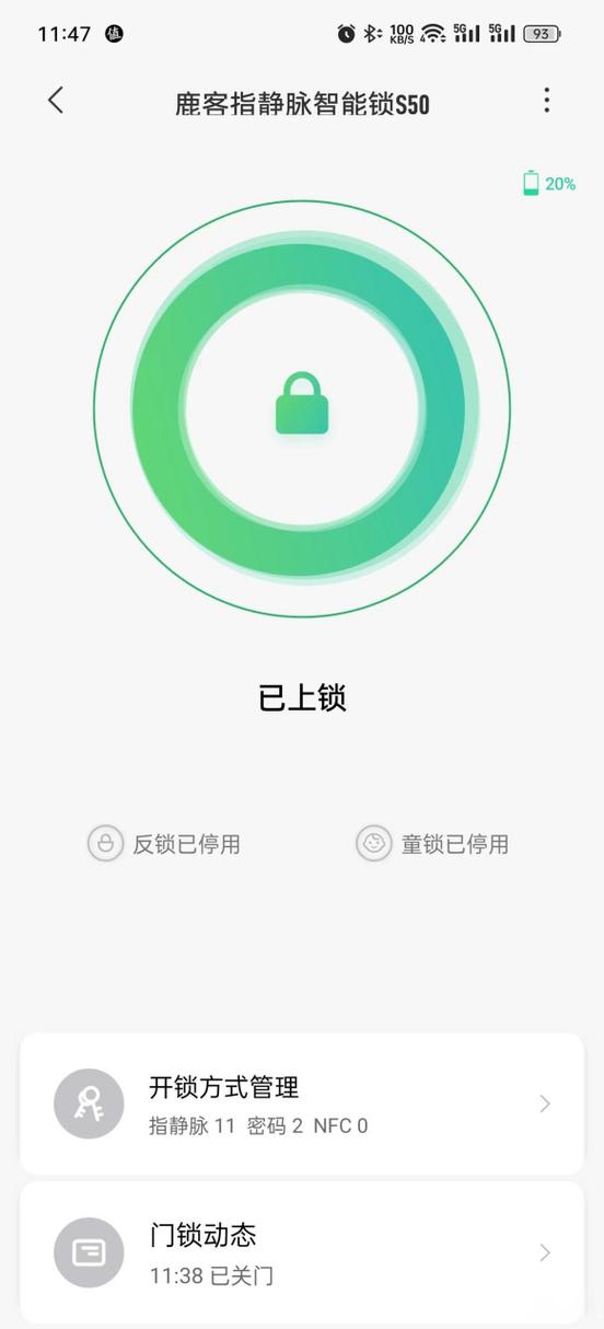 指纹锁提示电量不足还能用多久