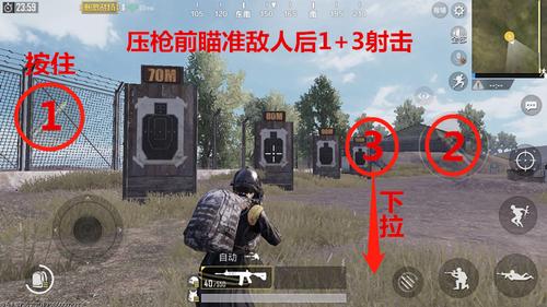 吃鸡怎么开枪