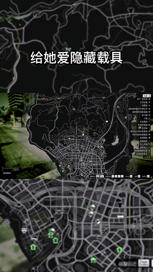 gta5隐藏地图